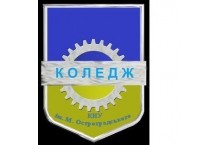 Колледж Кременчугского национального университета им. М. Остроградского