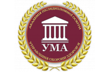 Украинская Медицинская Академия Последипломного Образования