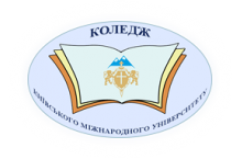 Колледж Киевского международного университета (Колледж КиМУ)