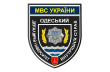 Одесский государственный университет внутренних дел (ОГУВД)