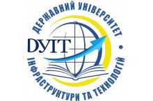 Государственный университет инфраструктуры и технологий (ГУИТ)