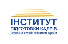 Институт подготовки кадров государственной службы занятости Украины (ИПК ГСЗУ)