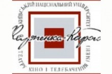 Киевский национальный университет театра, кино и телевидения им. И. Карпенка-Карого (КНУТКТ)