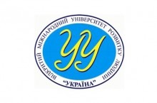 Открытый международный университет развития человека "Украина" (ОМУРЧ)