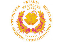 Украинская медицинская стоматологическая академия (УМСА)