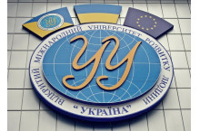 Ровенский институт Открытого международного университета развития человека "Украина"