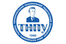 Тернопольский национальный педагогический университет им.В. Гнатюка (ТНПУ)