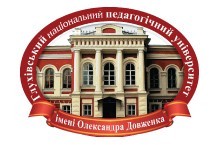 Глуховский национальный педагогический университет им. А. Довженко (ГНПУ)