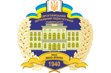Дрогобычский государственный педагогический университет имени И. Франко (ДГПУ)