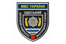 Херсонский филиал Одесского государственного университета внутренних дел