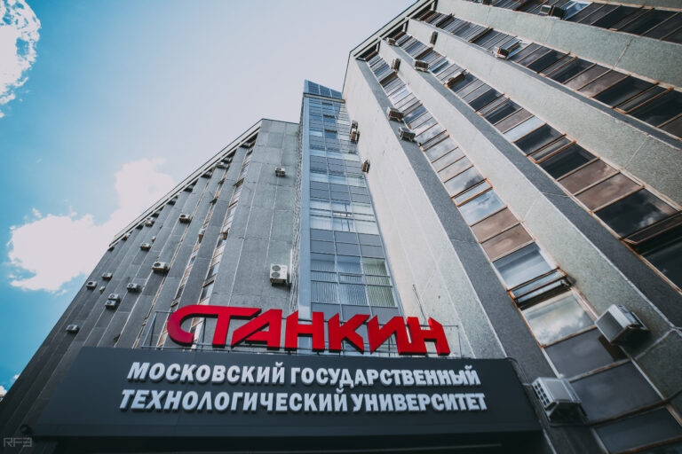 Moscow State University of Technology “STANKIN”