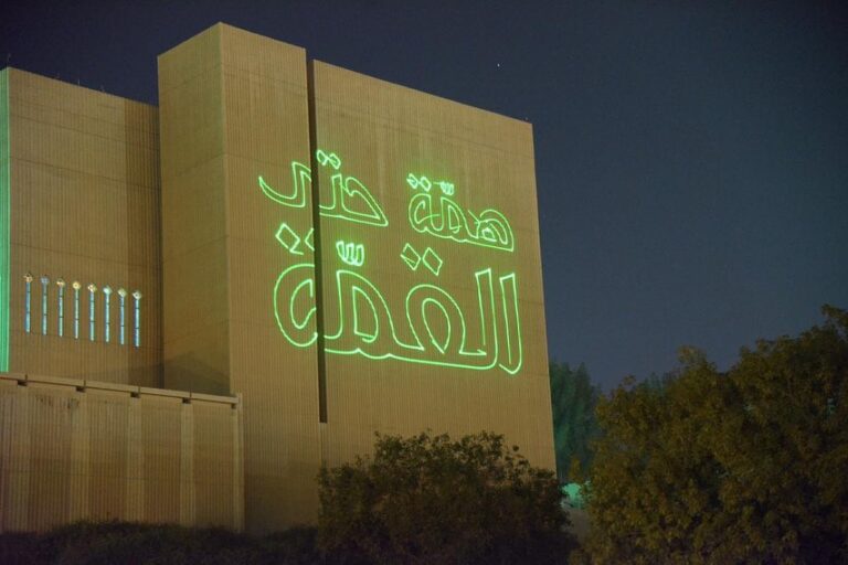 King Fahd University of Petroleum and Minerals